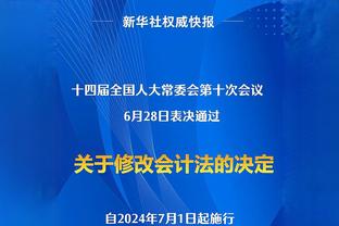 马祖拉：我们不断经历挑战才是成长 最近两场都保持了一定水准